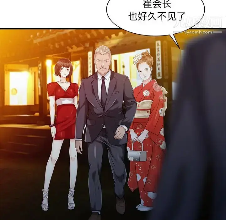 漫画《家有双妻》第22话第37张图