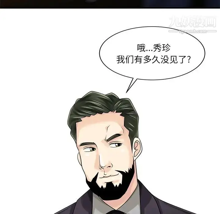 漫画《家有双妻》第22话第38张图