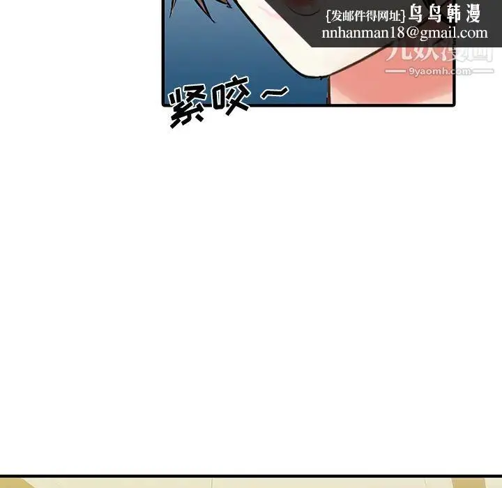 漫画《家有双妻》第22话第42张图