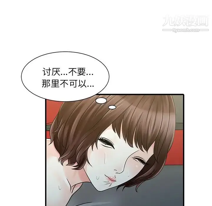 漫画《家有双妻》第22话第49张图