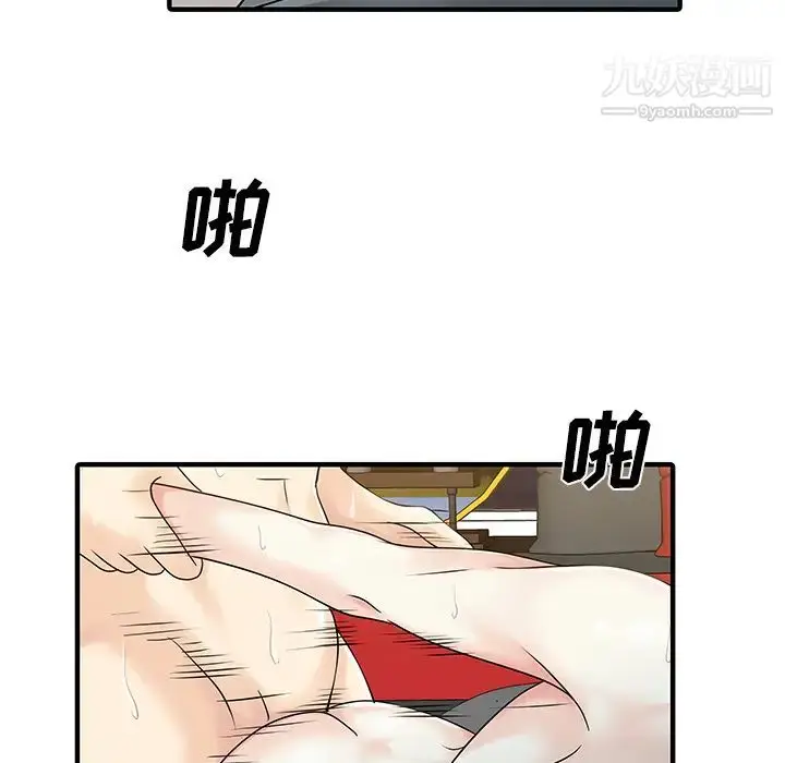 漫画《家有双妻》第22话第50张图