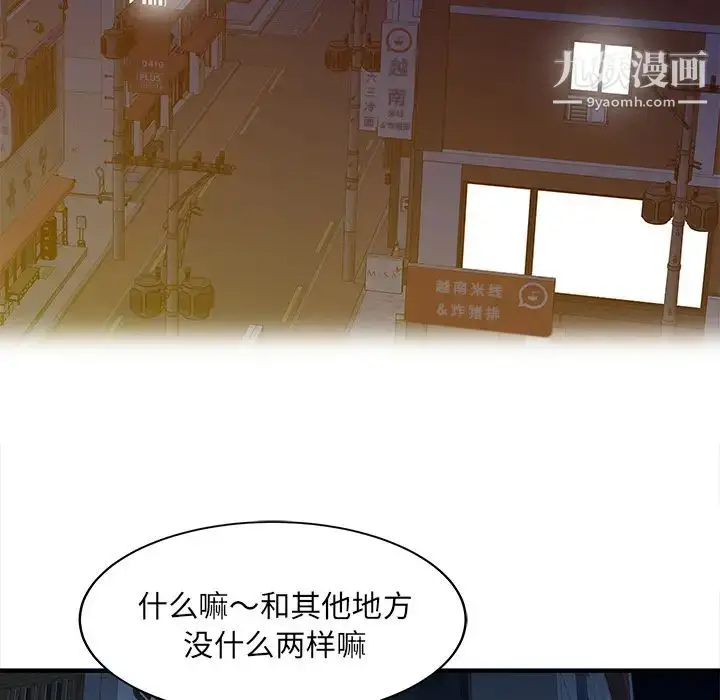漫画《家有双妻》第22话第56张图