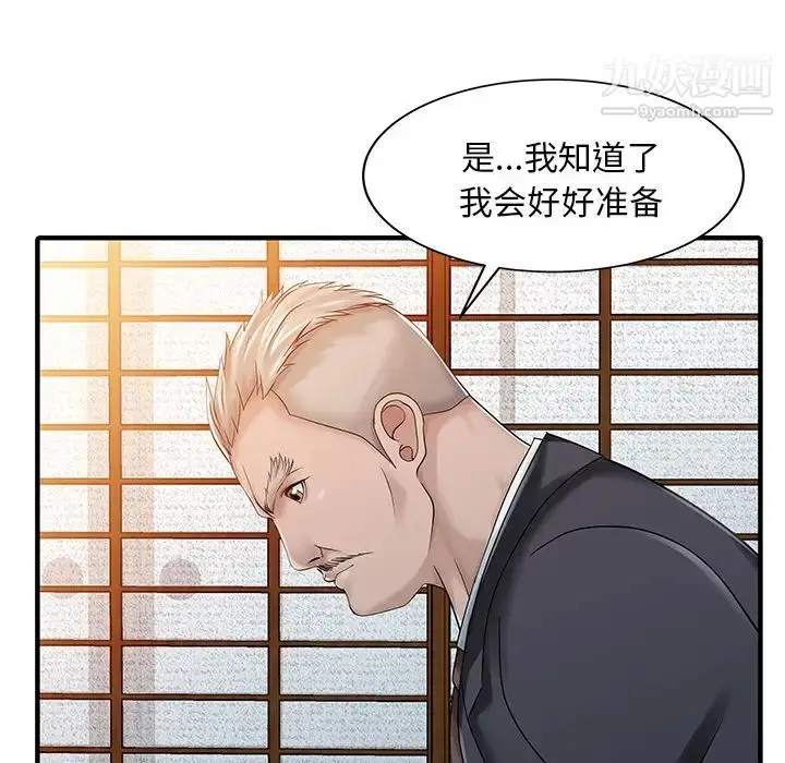 漫画《家有双妻》第22话第6张图