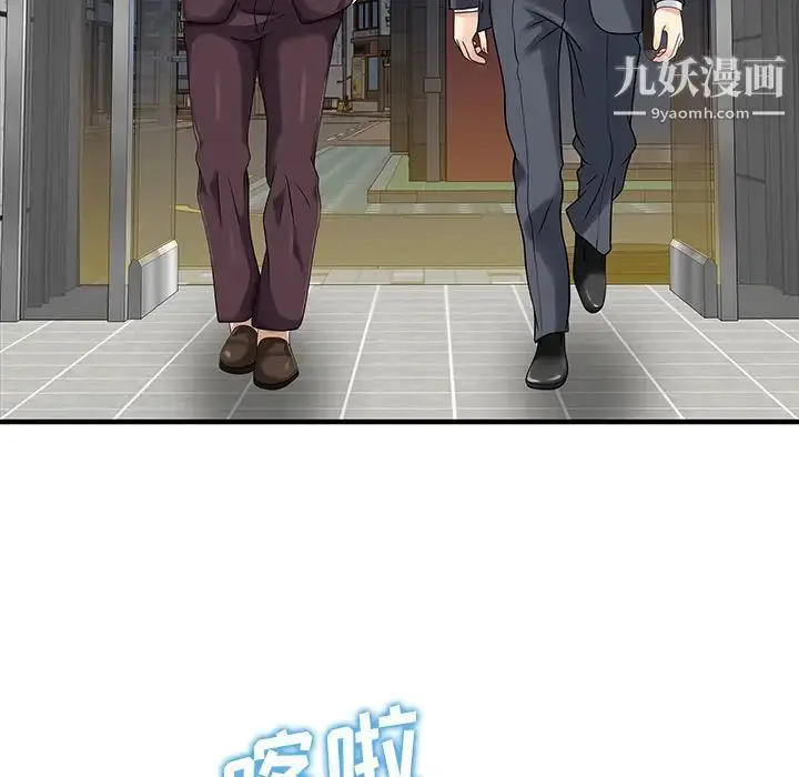 漫画《家有双妻》第22话第60张图