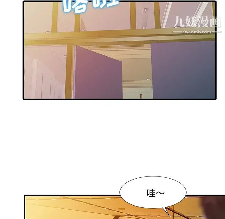漫画《家有双妻》第22话第61张图