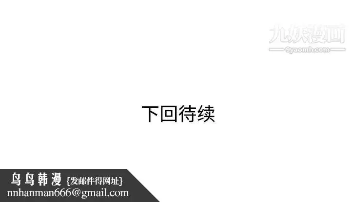 漫画《家有双妻》第22话第82张图