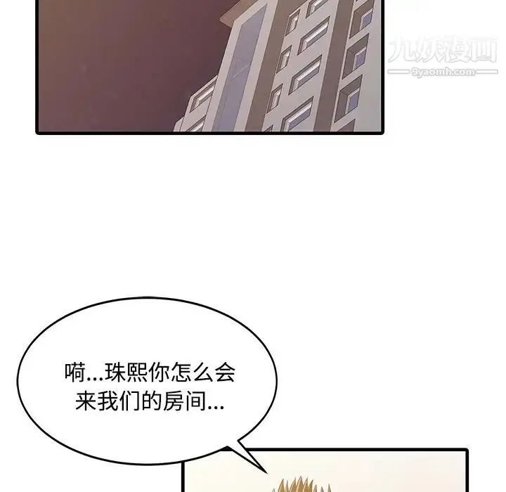 漫画《家有双妻》第7话第11张图