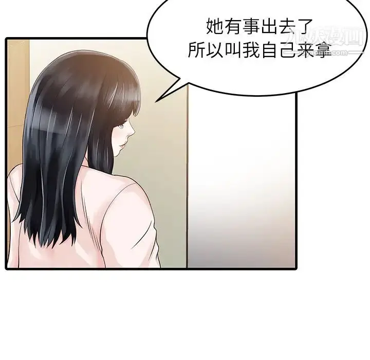 漫画《家有双妻》第7话第22张图