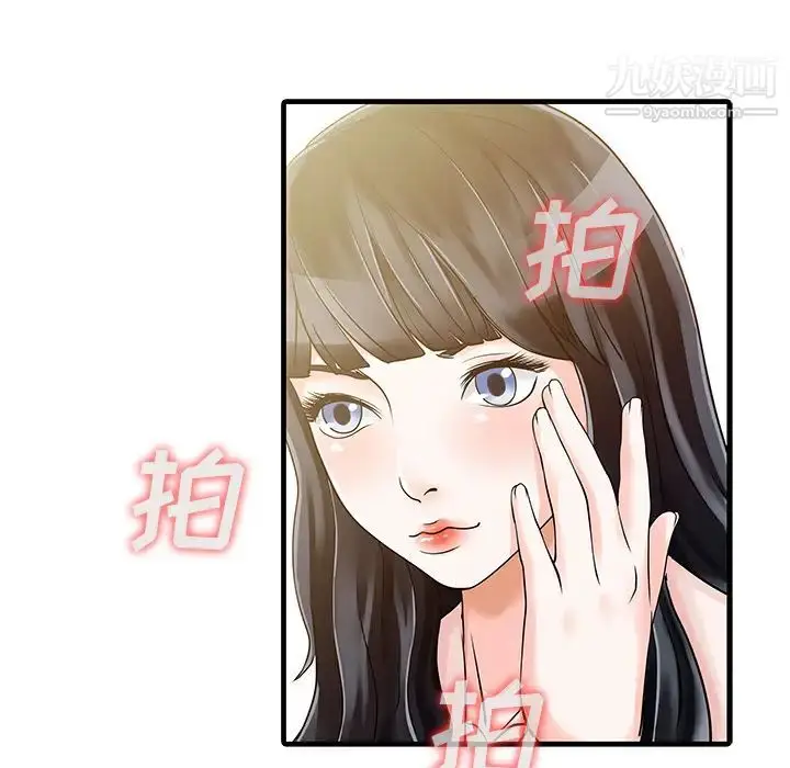 漫画《家有双妻》第7话第23张图