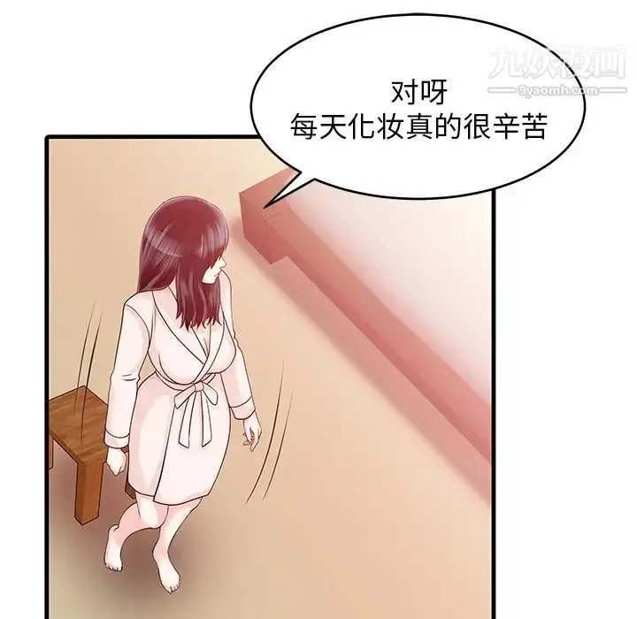 漫画《家有双妻》第7话第27张图