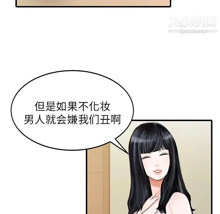 漫画《家有双妻》第7话第28张图