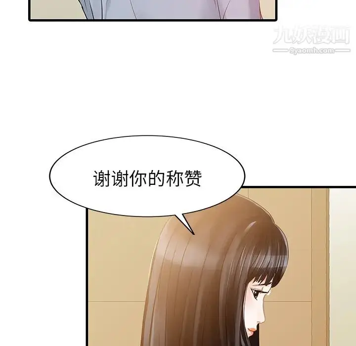 漫画《家有双妻》第7话第30张图