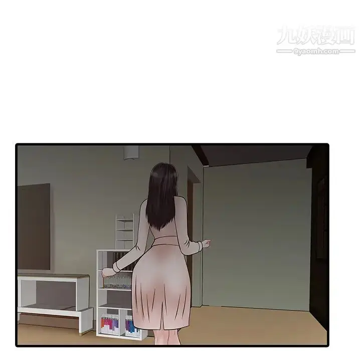 漫画《家有双妻》第7话第33张图