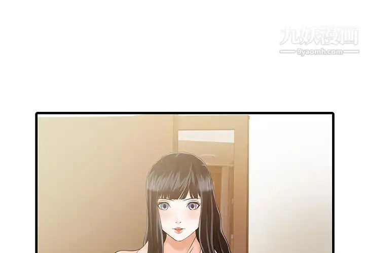 漫画《家有双妻》第7话第4张图