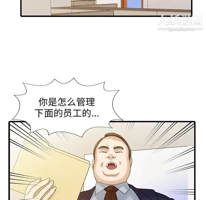 漫画《家有双妻》第7话第40张图