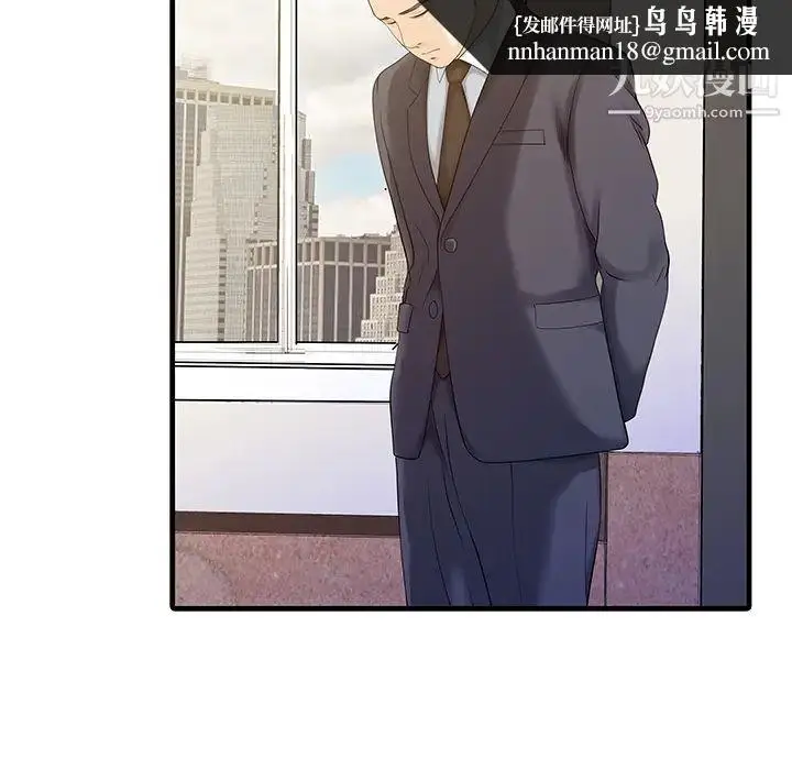 漫画《家有双妻》第7话第42张图