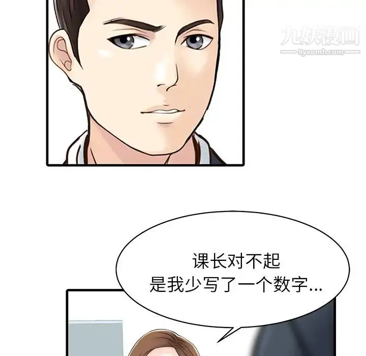 漫画《家有双妻》第7话第46张图