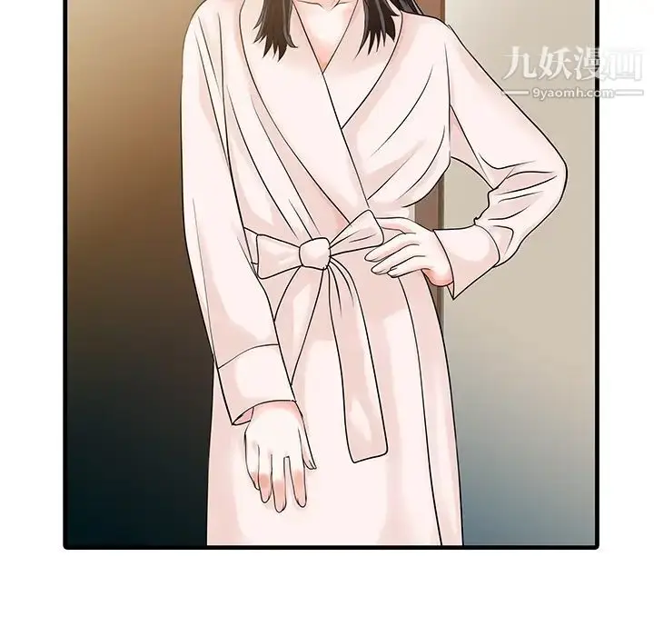 漫画《家有双妻》第7话第5张图