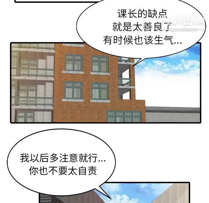 漫画《家有双妻》第7话第50张图