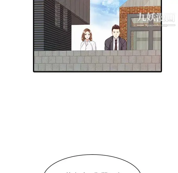 漫画《家有双妻》第7话第51张图