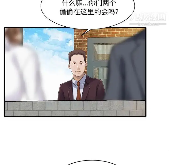 漫画《家有双妻》第7话第52张图