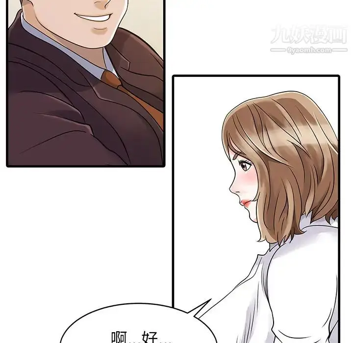 漫画《家有双妻》第7话第55张图