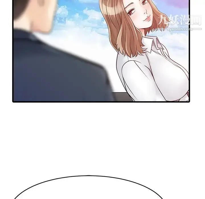 漫画《家有双妻》第7话第57张图