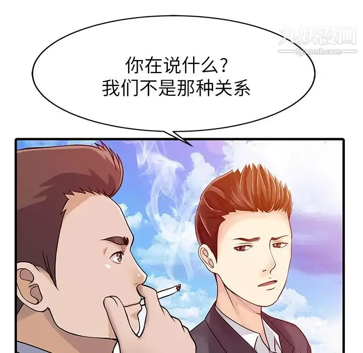 漫画《家有双妻》第7话第59张图