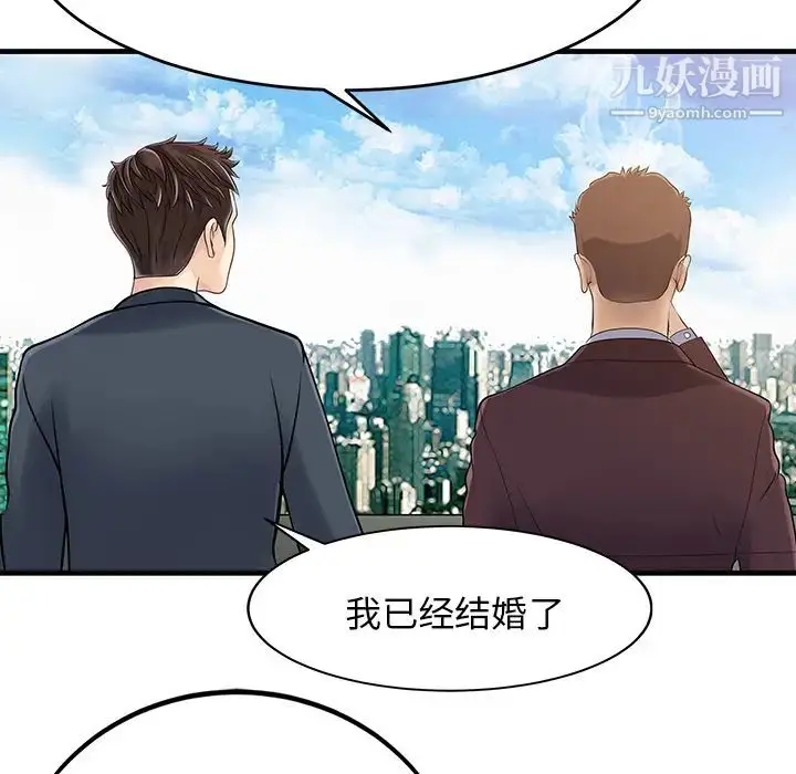 漫画《家有双妻》第7话第62张图