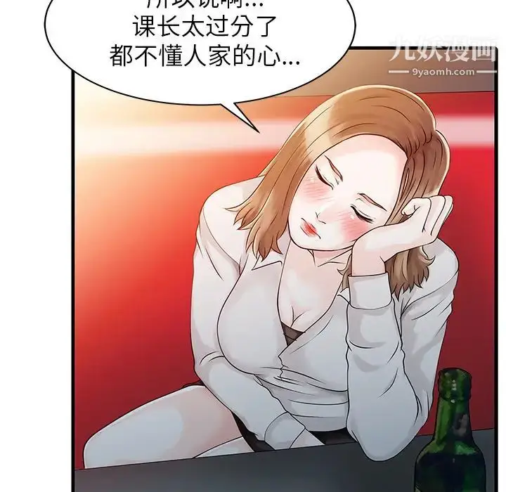 漫画《家有双妻》第7话第74张图