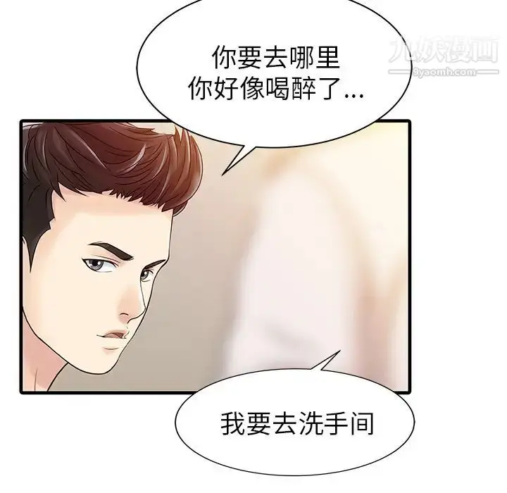 漫画《家有双妻》第7话第78张图