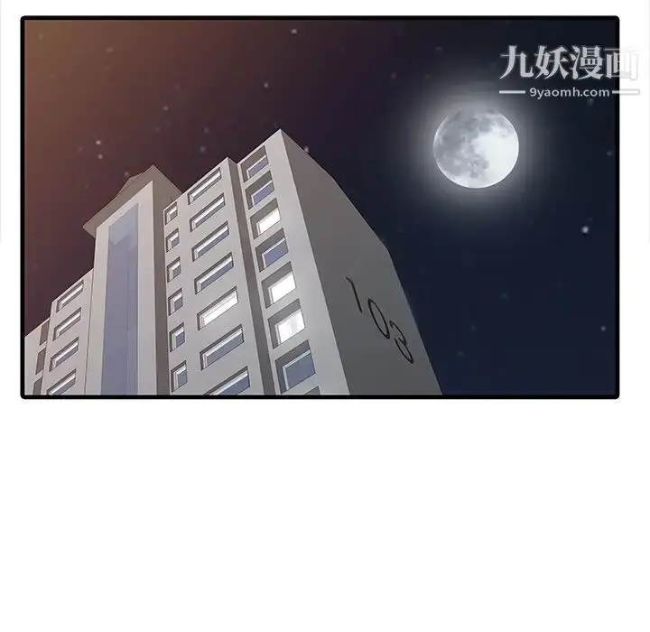 漫画《家有双妻》第2话第11张图