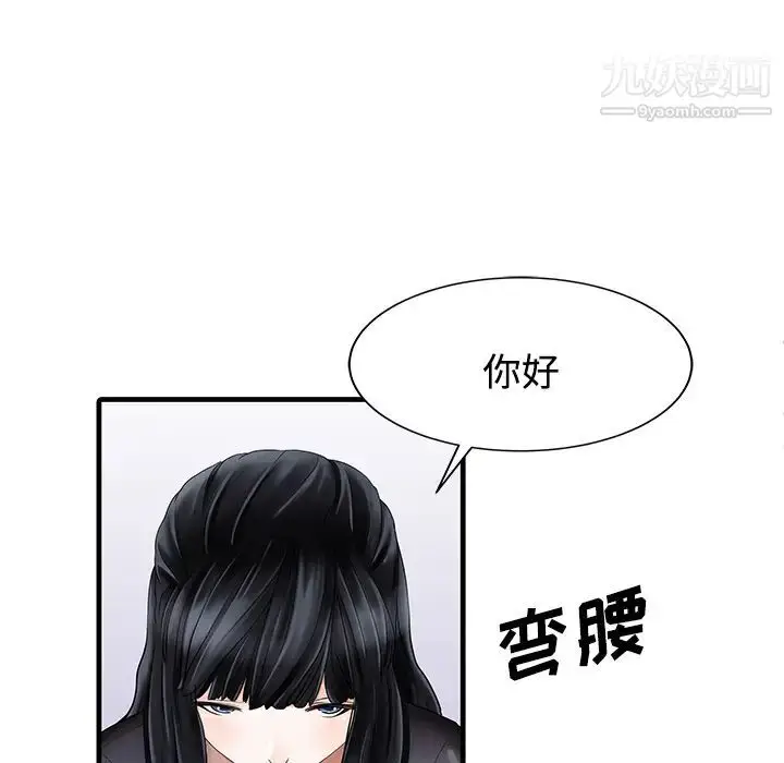 漫画《家有双妻》第2话第13张图