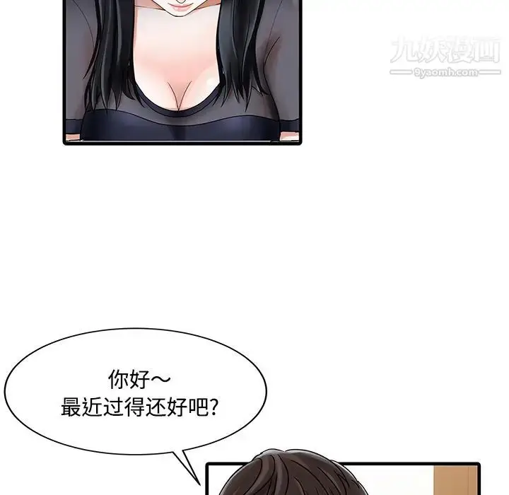 漫画《家有双妻》第2话第14张图