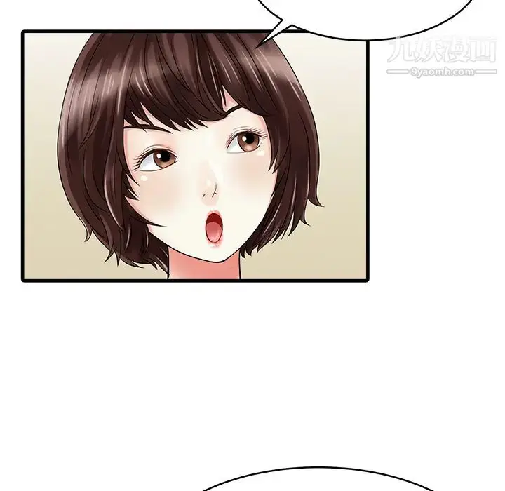 漫画《家有双妻》第2话第26张图