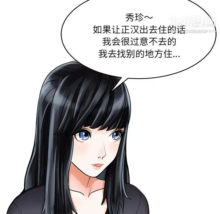 漫画《家有双妻》第2话第27张图