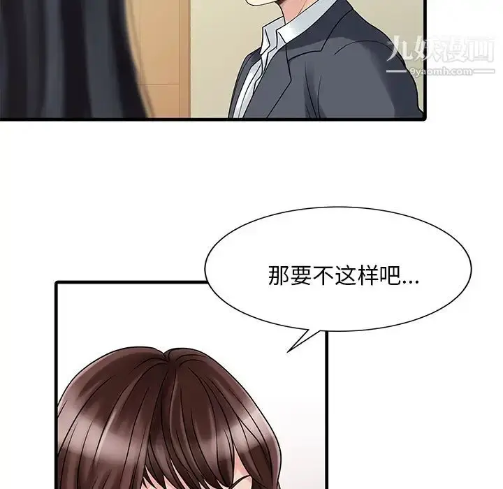 漫画《家有双妻》第2话第29张图