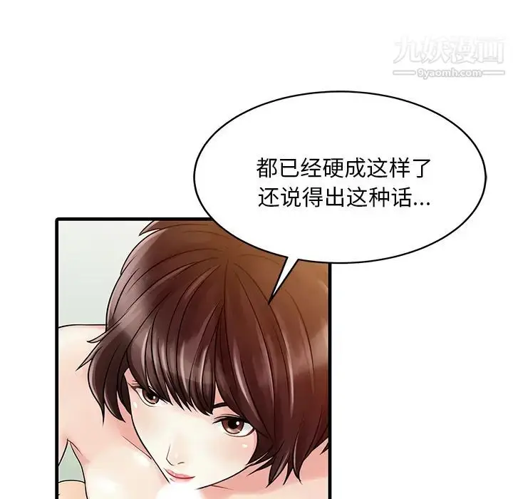 漫画《家有双妻》第2话第44张图
