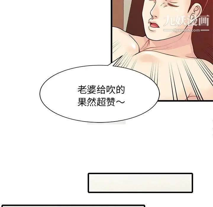 漫画《家有双妻》第2话第48张图