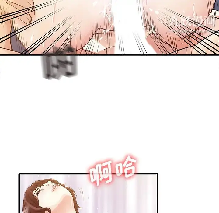 漫画《家有双妻》第2话第51张图