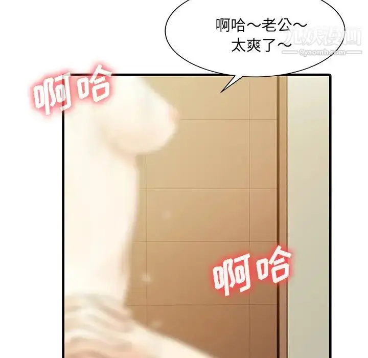 漫画《家有双妻》第2话第53张图