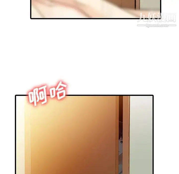 漫画《家有双妻》第2话第54张图