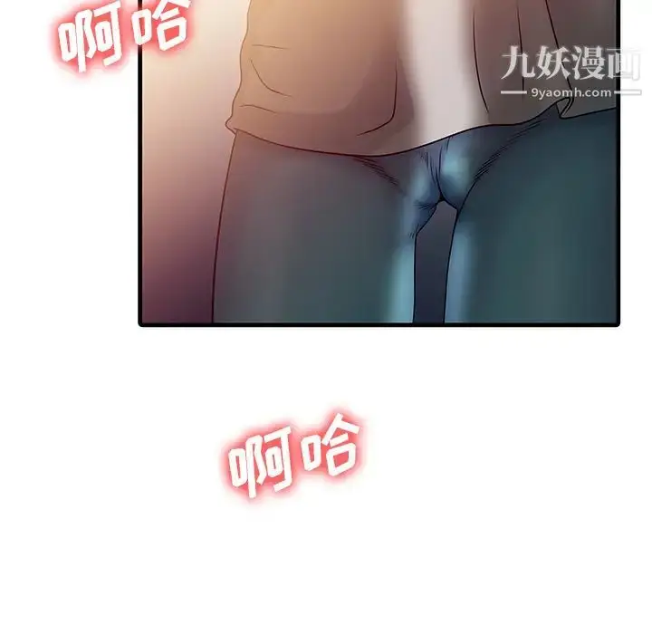 漫画《家有双妻》第2话第58张图