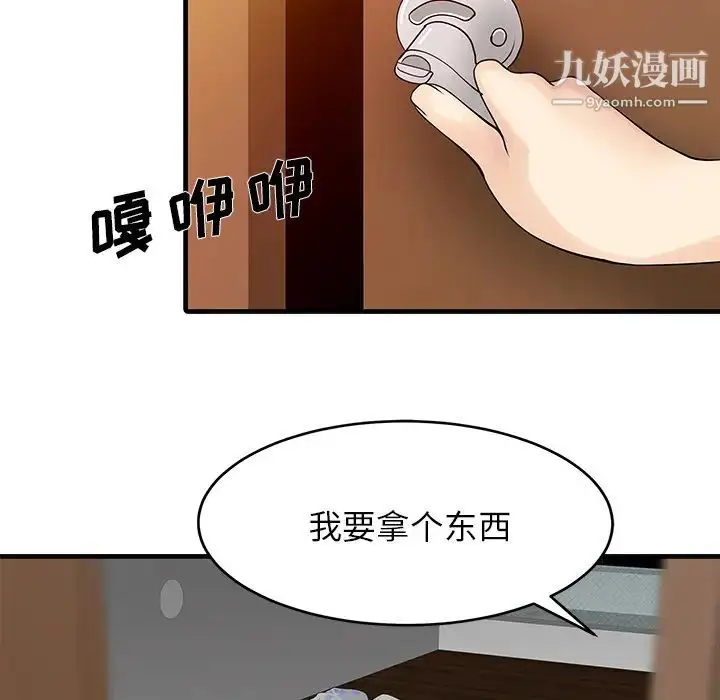 漫画《家有双妻》第2话第73张图