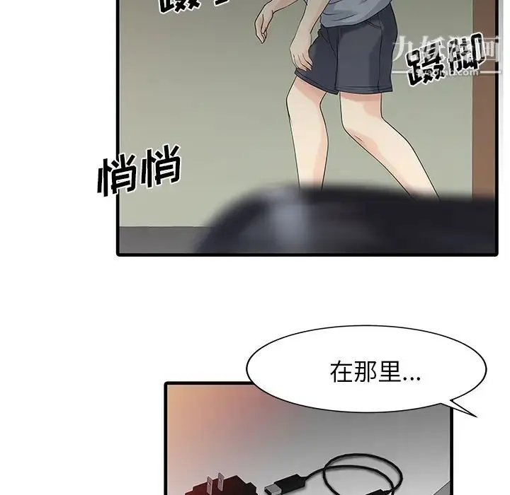漫画《家有双妻》第2话第77张图