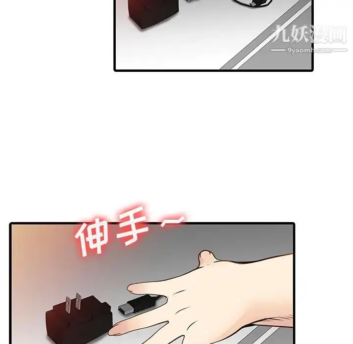 漫画《家有双妻》第2话第78张图