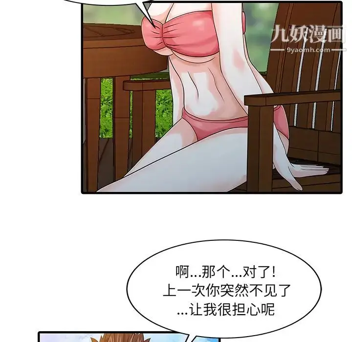 漫画《家有双妻》第25话第12张图