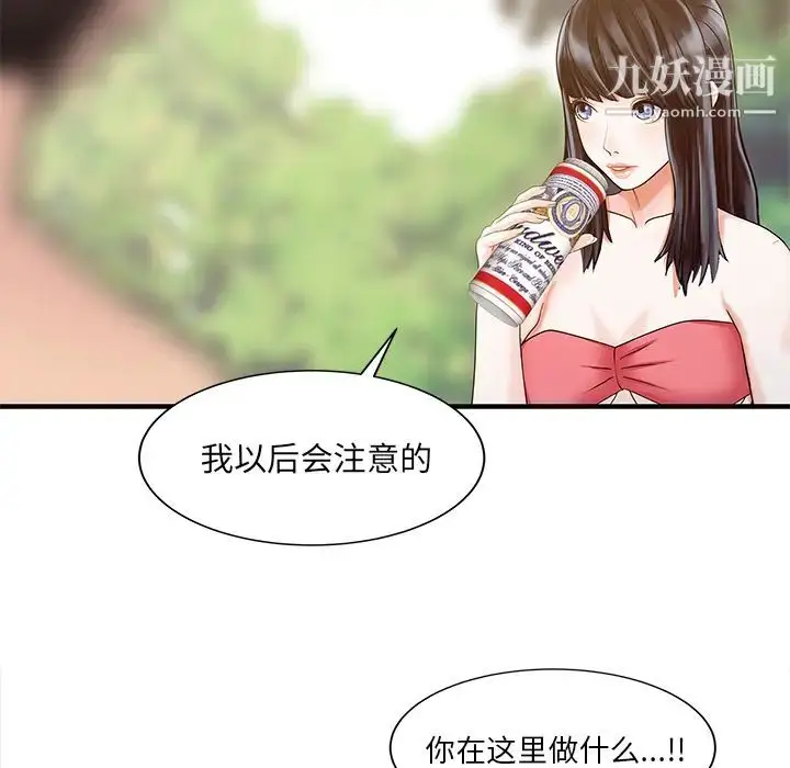 漫画《家有双妻》第25话第15张图