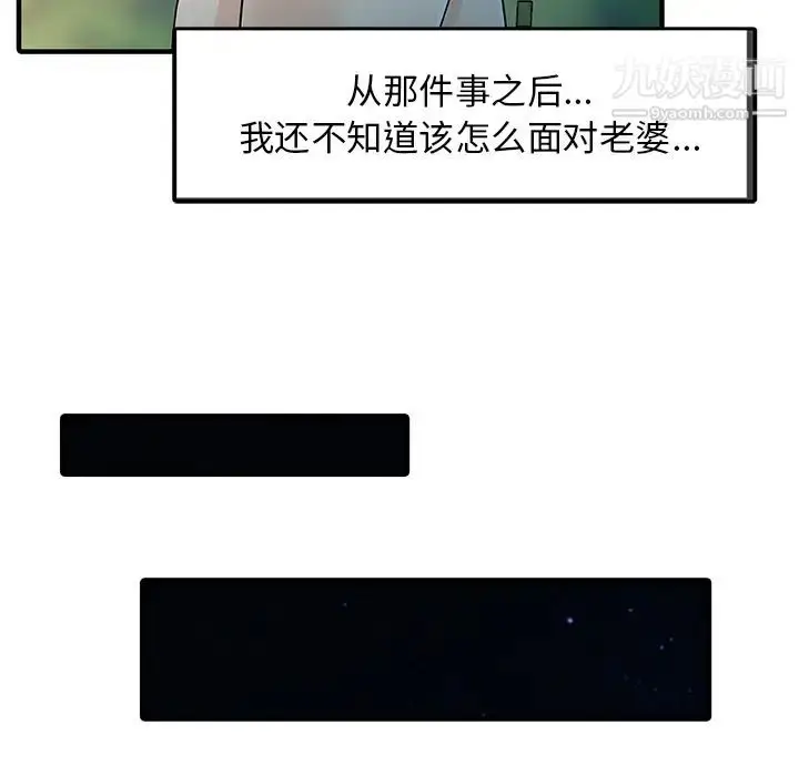 漫画《家有双妻》第25话第19张图