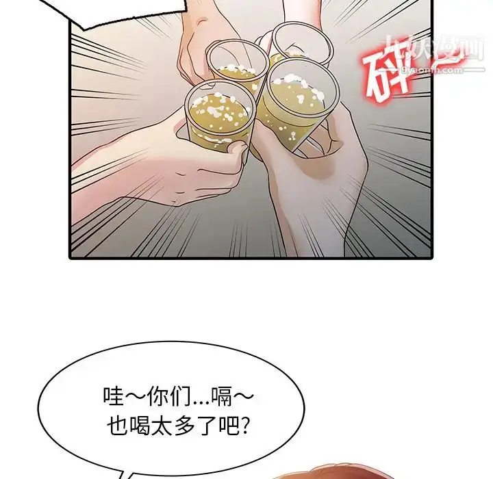 漫画《家有双妻》第25话第21张图